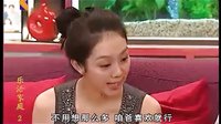 樂(lè)活家庭第二季 片段