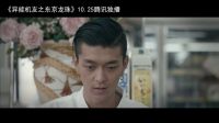 《異能機友之東京龍珠》預告來襲！小gee使用手冊！