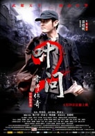 黃曉明