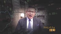 《股神》香港大咖齊聚一堂，股市風云暗起