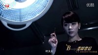 安徽衛(wèi)視《美麗背后》片花m15.68tv.cc