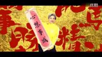 財(cái)神到藍(lán)色2008(萬(wàn)千星輝團(tuán)年飯片段)-星夢(mèng)群星_高清
