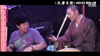 《大唐玄奘》曝光 《心經》致敬玄奘大師_超清