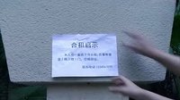 1-1 合租公約