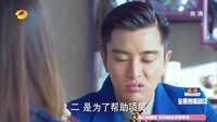 偏偏喜歡你 TV版 《偏偏喜歡你》錢寶寶見項昊父親 歡喜冤家斗嘴忙