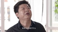 《龍門村的故事》烏力吉與志成因龍門村發展一事吵得不可開交