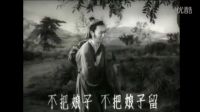 天仙配--微片段