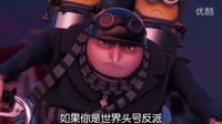 《卑鄙的我2》咕嚕大叔爆笑歸來