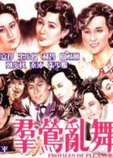 群鶯亂舞 國語