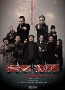 彼岸花開2此去經年