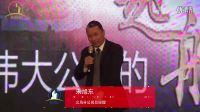 2016.11.29天下華商月供寶金華分公司開業(yè)典禮
