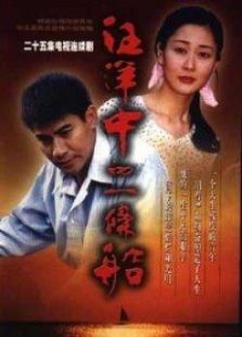 汪洋里的一條船
