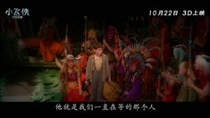 中國版預告片2