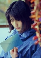 橋本愛(ài)