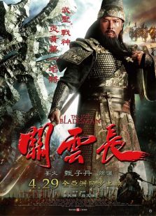 關(guān)云長(zhǎng)