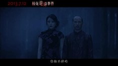 終極版預告片