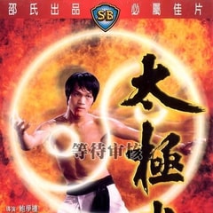 陳沃夫