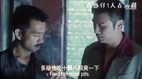 電影元素 《古惑仔人在江湖》陳浩南被下春藥上了山雞女友_超清