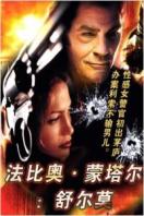 法比奧·蒙達(dá)勒之舒爾莫