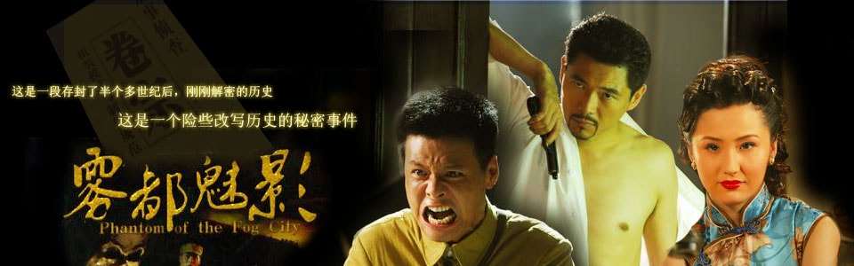 《霧都魅影》藍燕劇照