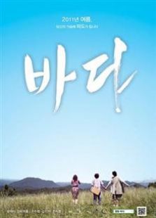大海（2011）