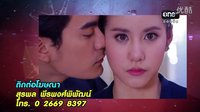 [片尾] Sean_Esther《新美人計(jì)》Leh Ratree 2015