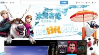 《冰雪奇緣》花絮 雪寶愛耍寶之小心火燭