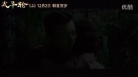 《太平輪》情深如海預(yù)告 亂世年代戰(zhàn)火紛飛唯愛(ài)永恒