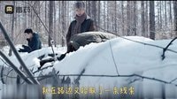 毒藥拉片室：線索靠撿、破案靠蒙，想不到你是這樣的《冰河追兇》