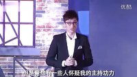 《愛情公寓3》發(fā)布會關(guān)谷神奇大鬧會場(高清)