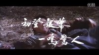 巡城馬  預告片
