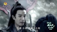 《仙劍云之凡》龍幽與大哥感情好 心心念念守護攝魂石