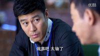 做人要有原則，做事要有方法-《幸福36計(jì)》第12集