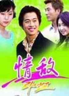 高爾夫戀人