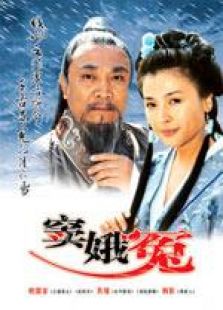中國傳統(tǒng)戲劇經(jīng)典系列