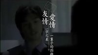 [2011-08-22]我可能不會(huì)愛你_新加坡片花