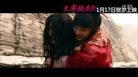 楊冪馮紹峰電影《大寒桃花開》最新預告片1月17日 “峰冪絕戀”
