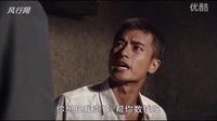匡新立—喋血邊城-片段