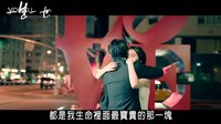 20140822【一生一世】中天電視臺(tái)電視特輯