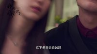 《我的靈界男友》Spexial溫暖獻唱 “靈界男友”終極預告片