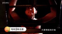 《敵后便衣隊傳奇》5月9日播出
