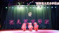 2 花兒藝術學校2016年暑假文藝匯演《幸福的像花兒一樣》