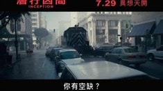 香港版預告片