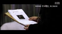 靈異探案死亡倒計時《零點殺機》先行版預告片
