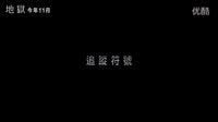 《達芬奇密碼》姐妹篇《但丁密碼》臺版中文預(yù)告首發(fā) 宏偉迷宮暗含神秘線索 符號博士再度拯救人類