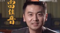 5月5日《飛哥大英雄》雷佳音 河北衛視宣傳片