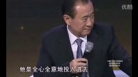 說王健林是首富？馬云有話說