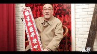 《毒戰》杜琪峰率眾星祝網友新年快樂