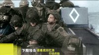 國(guó)家地理頻道《寰宇地理》諾曼底回憶錄：行動(dòng)開始