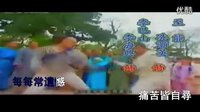 003-《 少年英雄方世玉 》主題曲        葉振棠《醉凡塵》MV（粵語(yǔ)）_高清